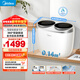 美的（Midea）雙子座 波輪洗衣機全自動(dòng) 1KG迷你內衣洗 分區洗衣機 專(zhuān)業(yè)除菌螨 MNBB10VH70E 以舊換新 國家補貼