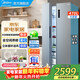 美的（Midea）冰箱470升變頻一級能效對開(kāi)門(mén)冰箱雙開(kāi)門(mén)家用智能家電風(fēng)冷無(wú)霜BCD-470WKPZM(E)超薄機身可嵌入 470L 榭湖銀【雙變頻科學(xué)精儲】
