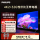 飛利浦（PHILIPS）經(jīng)濟款7590系列55英寸【包安裝版-固定掛架送裝一體】55英寸4K護眼液晶平板電視機55PUF7590/T3