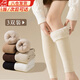 晴碧琳【3雙】保暖襪套女秋冬過(guò)膝長(cháng)筒襪護膝加長(cháng)護腿加絨加厚大腿襪 加絨護膝襪【白+灰+咖】 3雙 均碼 （50cm)