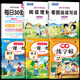 【正版保證】二年級下冊練字帖人教版語(yǔ)文同步2026二年級上冊下冊同步練字帖帶筆順寫(xiě)字課課練小學(xué)生2年級課本同步生字練習上學(xué)期習字帖練字帖描紅 【二下6本】字帖+看圖+閱讀理解+口算+同步訓練