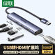 綠聯(lián)USB轉HDMI線(xiàn)擴展塢高清接口拓展塢3.0轉換器轉接頭適用臺式機顯卡蘋(píng)果Mac華為筆記本電腦電視同屏