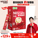 雀巢（Nestle）【樊振東同款】1+2原味低糖*速溶咖啡三合一沖調飲品90條1350g