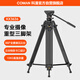 科漫（COMAN）專(zhuān)業(yè)單反相機攝像機三腳架液壓阻尼云臺三角架婚慶攝影錄像支架相機錄像鋁合金三角架KX3636