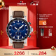 天梭（TISSOT）手表 速敢系列男表 瑞士石英男士皮帶腕表運動(dòng)表圣誕禮物