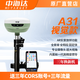中海達（HITARGET）單北斗手持RTK測量?jì)xgps測量?jì)x標高工程地測繪儀器放線(xiàn)TSAV523001 【視覺(jué)款】中海達A31+CORS號
