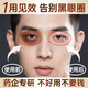歐誘（Eurpattract）眼袋霜去大眼袋嚴重中老年專(zhuān)用消除重度男女士眼袋祛去除神器貼膜 消腫液第一名日本進(jìn)口