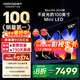 酷開(kāi)創(chuàng  )維電視Max100 2026款 100英寸384分區Mini LED廣角柔光屏128GB 4K超薄平板巨幕大屏游戲會(huì )議電視 100英寸 Max100 2026款 100P5F