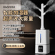 浩奇工業(yè)加濕器大霧化量商用室內蔬菜水果恒濕臥室靜音家用噴霧機 機械升級版 1500mL/h