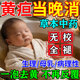 黃疸藥浴包茵陳新生兒洗澡哭鬧寶寶去黃退黃增強免疫力浴液中藥包 1盒體驗裝【不劃算】 黃疸藥浴寶寶退黃膽茵陳金銀花專(zhuān)用泡澡中草藥浴包