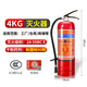 5kg干粉滅火器4公斤手提式家用車(chē)載2 3/5/8 4kg滅火器箱掛架套裝  4KG