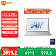 聯(lián)想來(lái)酷Lecoo Air16酷睿版16英寸輕薄筆記本電腦（Ultra5 32G 1T 2.5K 120Hz）國家補貼