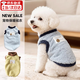 智宙狗狗衣服狗衣服冬季泰迪衣服寵物小狗貓咪吉娃娃比熊冬季保暖衣服 貝殼藍【舒適保暖】 L【推薦體重7-9斤】