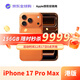 蘋(píng)果AppleiPhone17ProMax手機【港版全新未激活】 海外eSIM卡 真AI全網(wǎng)通5G【香港直郵】蘋(píng)果17promax iPhone17 Pro Max星宇橙色 512GB 港版官方標配丨
