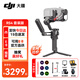 大疆（DJI）RS4 RS4Pro如影手持云臺穩定器 單反微單相機拍攝支架 三軸防抖專(zhuān)業(yè)拍攝手持云臺穩定器rs4 【當日發(fā)】RS4套裝版【送】延長(cháng)桿禮包 標配（無(wú)隨心換）