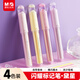 晨光（M&G）可疊色手賬筆標記筆學(xué)生專(zhuān)用劃重點(diǎn)水性馬克筆4色裝黛星APMV09F1水彩筆美育