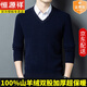 恒源祥100%純山羊絨衫男V領(lǐng)加厚毛衣秋冬針織衫雞心領(lǐng)爸爸裝內搭打底衫 MNR-2上青【V 領(lǐng)】 【高端禮盒包裝】 L 建議120-140斤