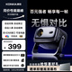 康佳（KONKA）C9云臺投影儀家用高清便攜投影機 智能家庭臥室影院(240CVIA 自動(dòng)對焦 可連電腦)