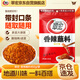 翠宏（CUIHONG）火鍋蘸料 香辣蘸料450g  燒烤干碟蘸料400g（+50g） 川味辣椒面