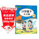 二年級下冊口算題卡天天練小學(xué)數學(xué)口算練習冊全國通用版口算大通關(guān)數學(xué)專(zhuān)項計算能力提升訓練A4大開(kāi)本大字粗體暖色紙張不費眼