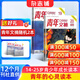 青年文摘雜志 2026年1月起訂閱 1年共24期 初中高中學(xué)生中高考作文素材 雜志鋪雜志訂閱 文學(xué)文摘期刊美文文苑勵志期刊中學(xué)生課外閱讀 中高考作文寫(xiě)作素材積累 小說(shuō)散文多體裁文章非過(guò)期刊