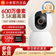 小米攝像頭4C 600W像素超清3.5K監控器360度無(wú)死角帶夜視 人形檢測 家用遠程監控嬰兒看護雙向語(yǔ)音 小米攝像頭4C+128G內存卡【視頻錄制10天】