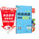 53小學(xué)基礎練 閱讀真題精選100篇 英語(yǔ) 三年級全一冊 2025版 含答案全解全析 