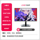 川升24英寸200赫茲專(zhuān)業(yè)電競Fast-IPS高刷顯示器電腦27寸2K曲面原生高色域屏幕 CS24F-24寸直面144Hz Fast-IPS