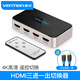 威迅(VENTION) HDMI切換三進(jìn)一出 4K高清視頻分配器光纖+3.5mm接口音頻分離 HDMI切換器【三進(jìn)一出】