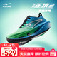 鴻星爾克芷境3代專(zhuān)業(yè)馬拉松跑鞋PB競速全掌碳板跑步鞋運動(dòng)鞋男緩震鞋子男 熒光青檸綠/泳池藍 【男】 42