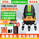 萊賽激光（LAISAI）最新款綠光5線(xiàn)6點(diǎn)LSG6120水平儀高精度戶(hù)外強光細線(xiàn)紅外線(xiàn)爆閃 【新款】5線(xiàn)綠光LSG6120單電 萊賽正品 假一賠十【下單送運費險】