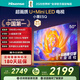 海信電視E5Q 50英寸 超畫(huà)質(zhì)U+Mini LED 144Hz高刷 U+超畫(huà)質(zhì)引擎 智能天線(xiàn)Wi-Fi6 國家補貼50E5Q