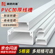 豪思克普 PVC線(xiàn)槽 80*40明裝理線(xiàn)槽加厚網(wǎng)線(xiàn)阻燃電線(xiàn)槽 5根 1米/根