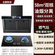 櫻花抽油煙機家用廚房大吸力雙電機側吸油煙機燃氣灶自動(dòng)清洗套餐 至尊款油煙機+鴛鴦猛火灶【上門(mén)