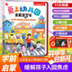 孩悅 愛(ài)上幼兒園全能發(fā)聲書(shū) 寶寶入園準備入園知道會(huì )說(shuō)話(huà)的早教點(diǎn)讀發(fā)聲書(shū)幼兒?jiǎn)⒚烧J知兒童繪本有聲讀物 暑假課外閱讀開(kāi)學(xué)季兒童節禮物  寒假暑假推薦必讀書(shū)