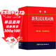 學(xué)生新英漢漢英詞典（修訂版·雙色縮印本）