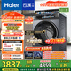 海爾（Haier）年度機皇云溪4.0 滾筒洗衣機全自動(dòng)家用 超薄家電國家補貼 10公斤京東自營(yíng)G583 一級能效 以舊換新