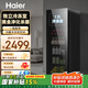海爾（Haier）【帶冷凍室旗艦款】客廳冰吧家用冷藏柜辦公室冰箱小型水果茶葉保鮮柜飲料展示柜紅酒柜 獨立冷凍+黑金凈化+電子控溫136升 海爾高端冰吧保鮮柜