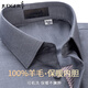 莊吉【100%羊毛內膽】保暖襯衫男冬季休閑商務(wù)加絨加厚襯衣 灰色 44