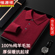恒源祥100%純羊毛絨衫男加厚翻領(lǐng)商務(wù)休閑秋冬季品牌毛衣羊毛針織打底衫 酒紅色 加厚 XL 建議 140-155斤 抗起球不變形