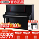 雅馬哈（YAMAHA）鋼琴YC系列88鍵立式原聲鋼琴 131cm專(zhuān)業(yè)初學(xué)考級 YC131EX紅色