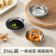 物芯質(zhì)造316L不銹鋼家用小圓盤(pán)加厚調料調味碟油碟醋碟小菜碟烤肉蘸料碟 10cm*2