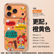 OLOIU小富婆星星人適用蘋(píng)果17手機殼iPhone17pro卡通保護套iPhone17promax全包手機殼17全系列防摔情侶 小富婆星星人 iPhone17 Pro