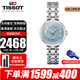 天梭（TISSOT）瑞士手表女嘉麗小美人系列明星同款石英表女士腕表送女友送老婆 T126.010.11.133.00淺藍盤(pán)鋼帶