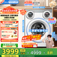 美的（Midea）全自動(dòng)滾筒洗衣機11公斤懶人三筒洗烘一體機可愛(ài)多MD11DDEX冷凝烘元氣除菌 三筒分區洗國家補貼20% MD11DDEX
