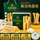皇冠世家黃油雞蛋卷餅干過(guò)新年休閑零食獨立包裝年貨春節送長(cháng)輩禮盒裝478g