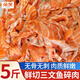 朵芙挪威三文魚(yú)排 魚(yú)脖 3斤  魚(yú)腩條三文魚(yú)頭 碎肉邊角料新鮮三文魚(yú)扒 三文魚(yú)碎肉 2500g （凈重）