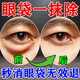 巖井昃弘眼袋霜去大眼袋嚴重中老年專(zhuān)用消除重度眼袋去除神器女男士眼貼膜 眼霜【1瓶】限時(shí)特價(jià) 眼部精華油日本進(jìn)口祛眼袋淡化細紋提拉緊致黑眼圈眼紋