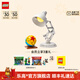 樂(lè )高（LEGO）積木 21357皮克斯臺燈 拼裝玩具 新年裝飾禮物【D2C限定款】