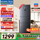 美菱（MeiLing）離子凈271升三門(mén)冰箱家用變頻一級能效省電寬幅變溫風(fēng)冷無(wú)霜宿舍租房小戶(hù)型BCD-271WP3CX國家補貼